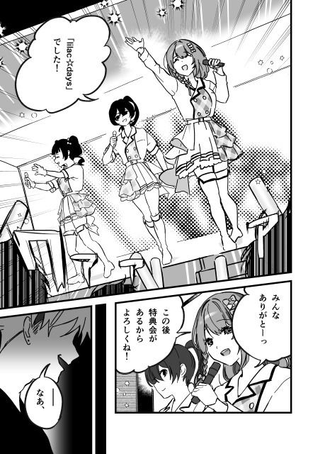 流出ヒロイン 〜推しアイドルが酔わされ脱がされ晒される〜【P&I】エロ同人 流出ヒロイン 〜推しアイドルが酔わされ脱がされ晒される〜【P&I】エロ同人 | 無料エロ漫画大全R18