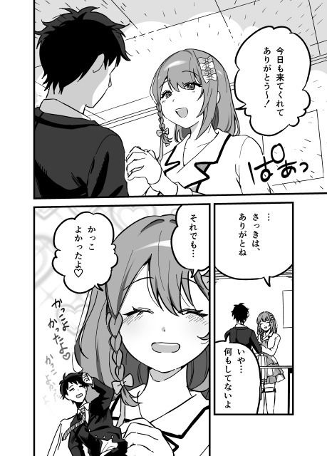 流出ヒロイン 〜推しアイドルが酔わされ脱がされ晒される〜【P&I】エロ同人 流出ヒロイン 〜推しアイドルが酔わされ脱がされ晒される〜【P&I】エロ同人 | 無料エロ漫画大全R18