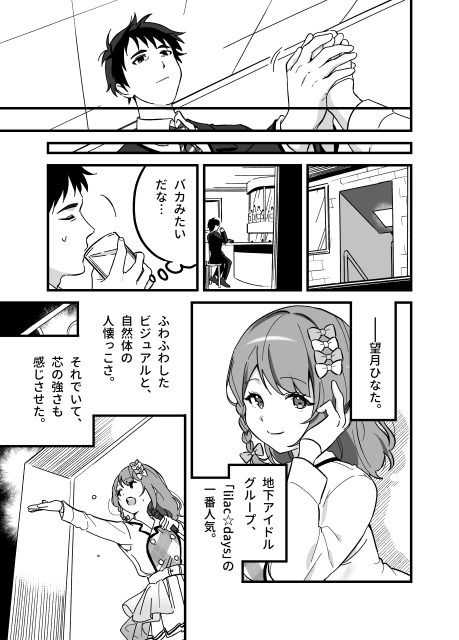 流出ヒロイン 〜推しアイドルが酔わされ脱がされ晒される〜【P&I】エロ同人 流出ヒロイン 〜推しアイドルが酔わされ脱がされ晒される〜【P&I】エロ同人 | 無料エロ漫画大全R18