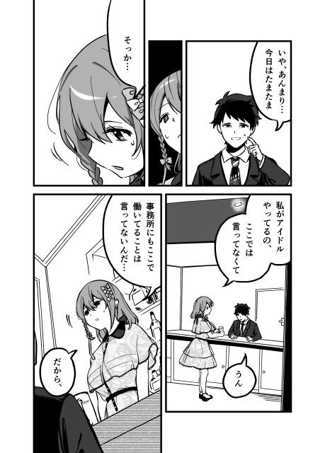 流出ヒロイン 〜推しアイドルが酔わされ脱がされ晒される〜【P&I】エロ同人 流出ヒロイン 〜推しアイドルが酔わされ脱がされ晒される〜【P&I】エロ同人 | 無料エロ漫画大全R18