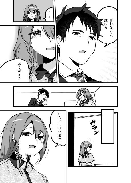 流出ヒロイン 〜推しアイドルが酔わされ脱がされ晒される〜【P&I】エロ同人 流出ヒロイン 〜推しアイドルが酔わされ脱がされ晒される〜【P&I】エロ同人 | 無料エロ漫画大全R18