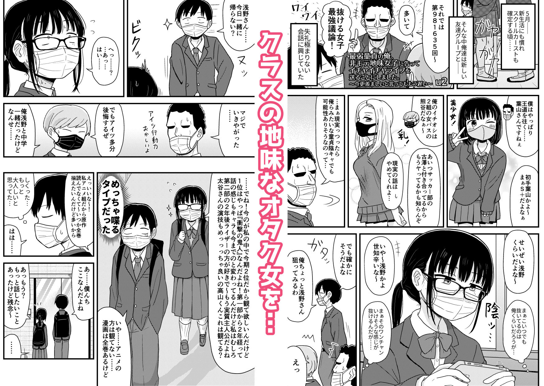 クラスの地味眼鏡オタク女とHしまくる漫画 総集編【u2】エロ同人 クラスの地味眼鏡オタク女とHしまくる漫画 総集編【u2】エロ同人 | 無料エロ漫画大全R18