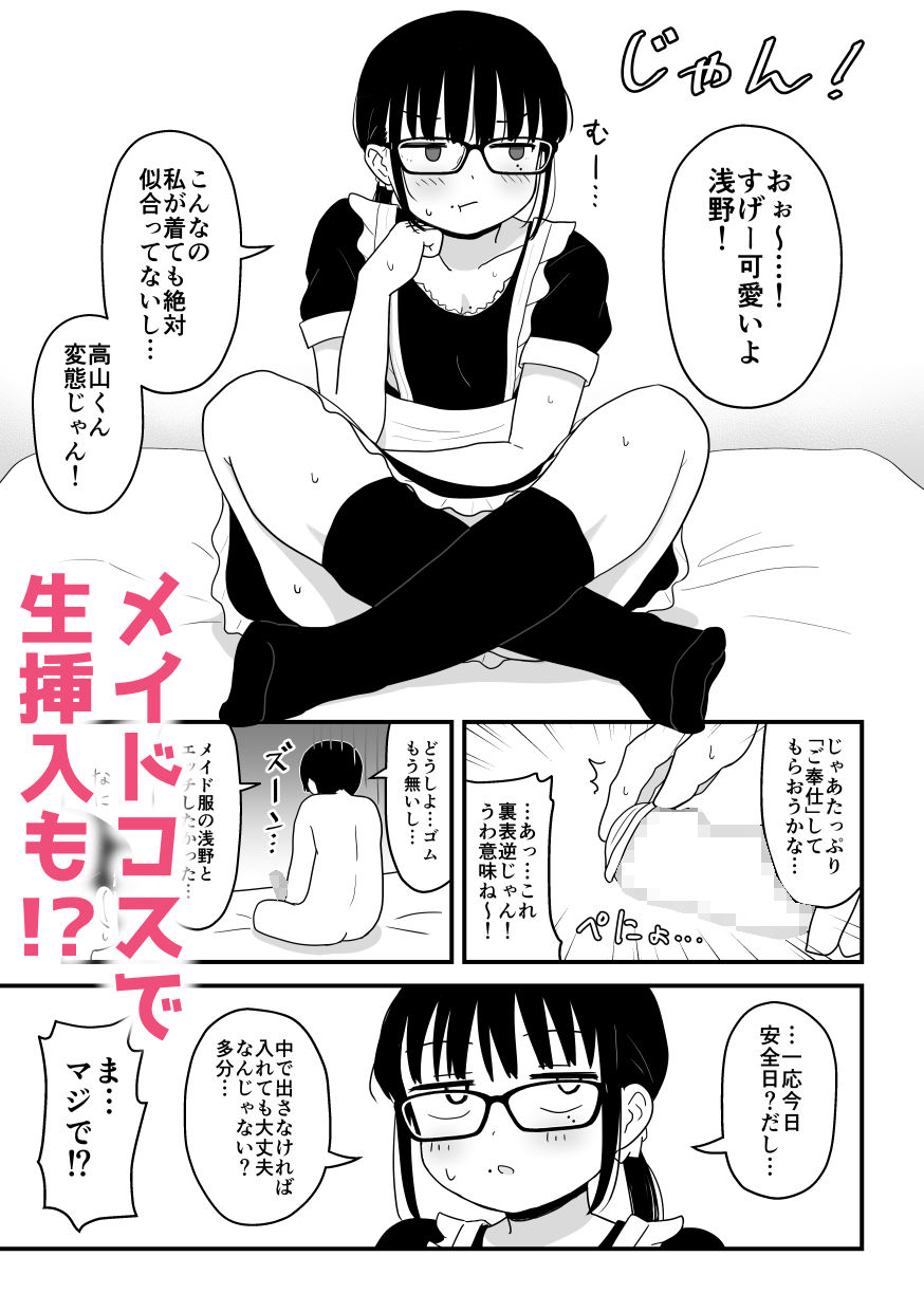 クラスの地味眼鏡オタク女とHしまくる漫画 総集編【u2】エロ同人 クラスの地味眼鏡オタク女とHしまくる漫画 総集編【u2】エロ同人 | 無料エロ漫画大全R18