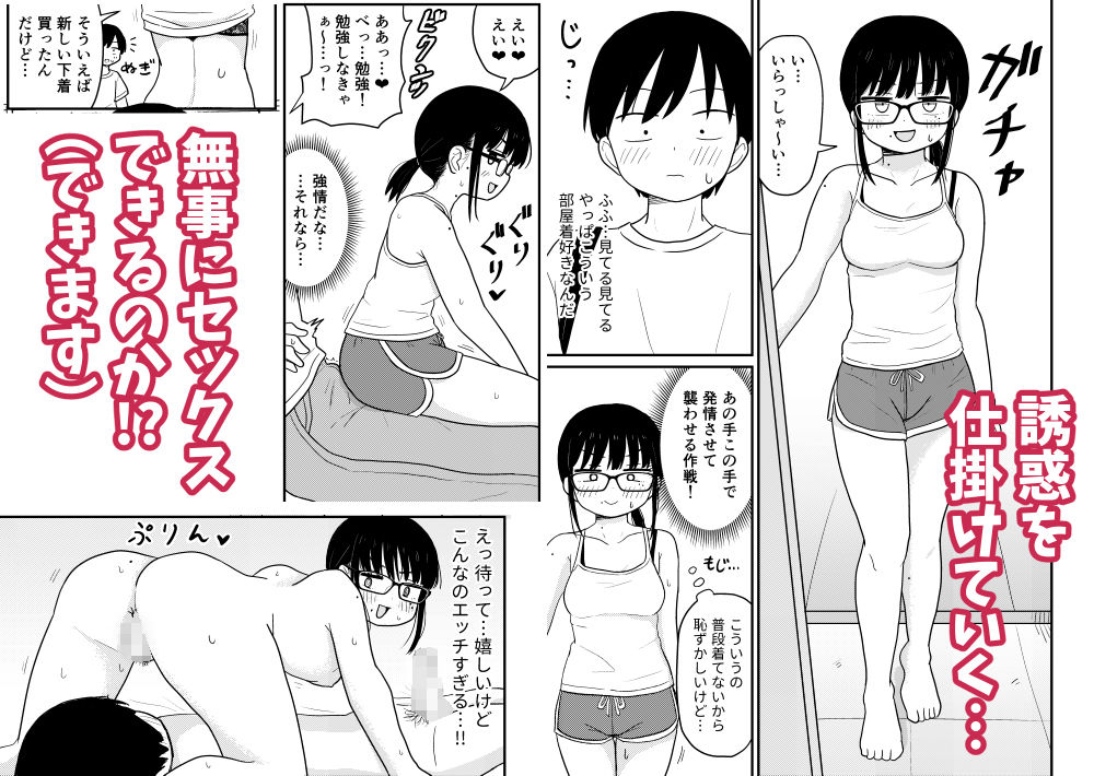 クラスの地味眼鏡オタク女とHしまくる漫画 総集編【u2】エロ同人 クラスの地味眼鏡オタク女とHしまくる漫画 総集編【u2】エロ同人 | 無料エロ漫画大全R18