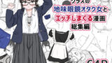ハーレムシェアハウス 総集編【鳳まひろ】エロ同人 | 無料エロ漫画大全R18