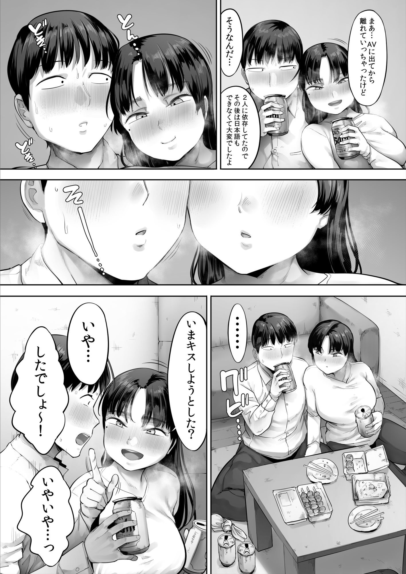 中途入社してきた子が俺の好きな元AV女優だった2【小桜クマネコ】エロ同人 中途入社してきた子が俺の好きな元AV女優だった2【小桜クマネコ】エロ同人 | 無料エロ漫画大全R18