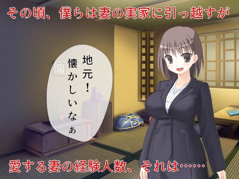 精神的NTR 妻の故郷に引っ越して、見つけた無数の過去の痕跡【佐伯ヤドロク】エロ同人 | 無料エロ漫画大全R18