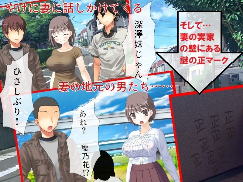 精神的NTR 妻の故郷に引っ越して、見つけた無数の過去の痕跡【佐伯ヤドロク】エロ同人 | 無料エロ漫画大全R18