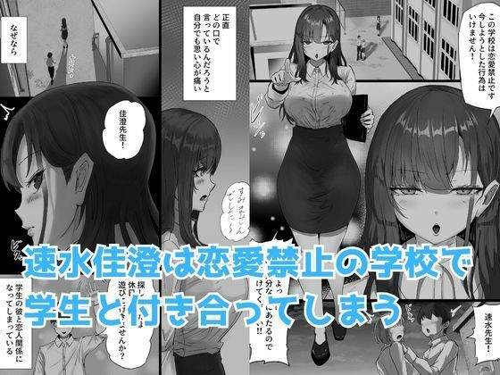 学生彼氏を守りたい女教師が射精量がすごい教頭とのセックスの日々でザーメンまみれになることに欲情する性癖を植え付けられて変態アクメ女に堕ちる話【ふりんずかん】エロ同人 学生彼氏を守りたい女教師が射精量がすごい教頭とのセックスの日々でザーメンまみれになることに欲情する性癖を植え付けられて変態アクメ女に堕ちる話【ふりんずかん】エロ同人 | 無料エロ漫画大全R18