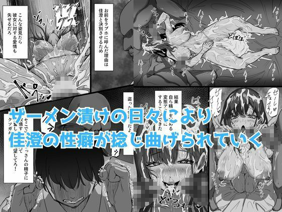 学生彼氏を守りたい女教師が射精量がすごい教頭とのセックスの日々でザーメンまみれになることに欲情する性癖を植え付けられて変態アクメ女に堕ちる話【ふりんずかん】エロ同人 学生彼氏を守りたい女教師が射精量がすごい教頭とのセックスの日々でザーメンまみれになることに欲情する性癖を植え付けられて変態アクメ女に堕ちる話【ふりんずかん】エロ同人 | 無料エロ漫画大全R18