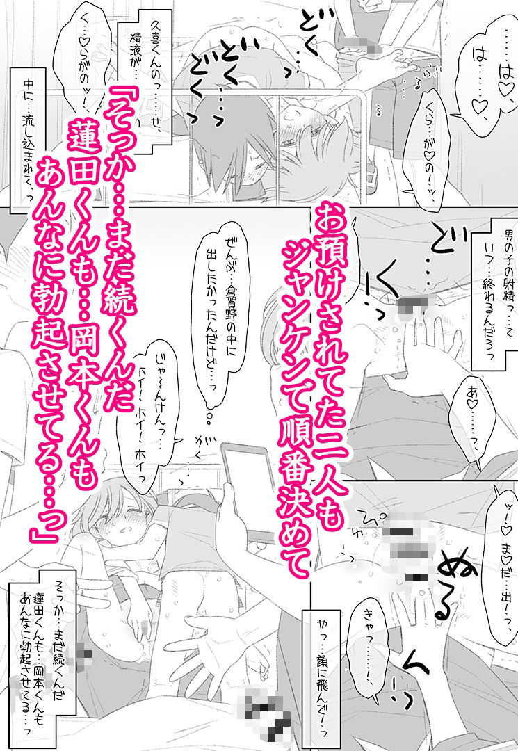 ぼくたちのスーパーアプリ保健室でオナニー見られて処女喪失編【bolze./stereorange】エロ同人 | 無料エロ漫画大全R18