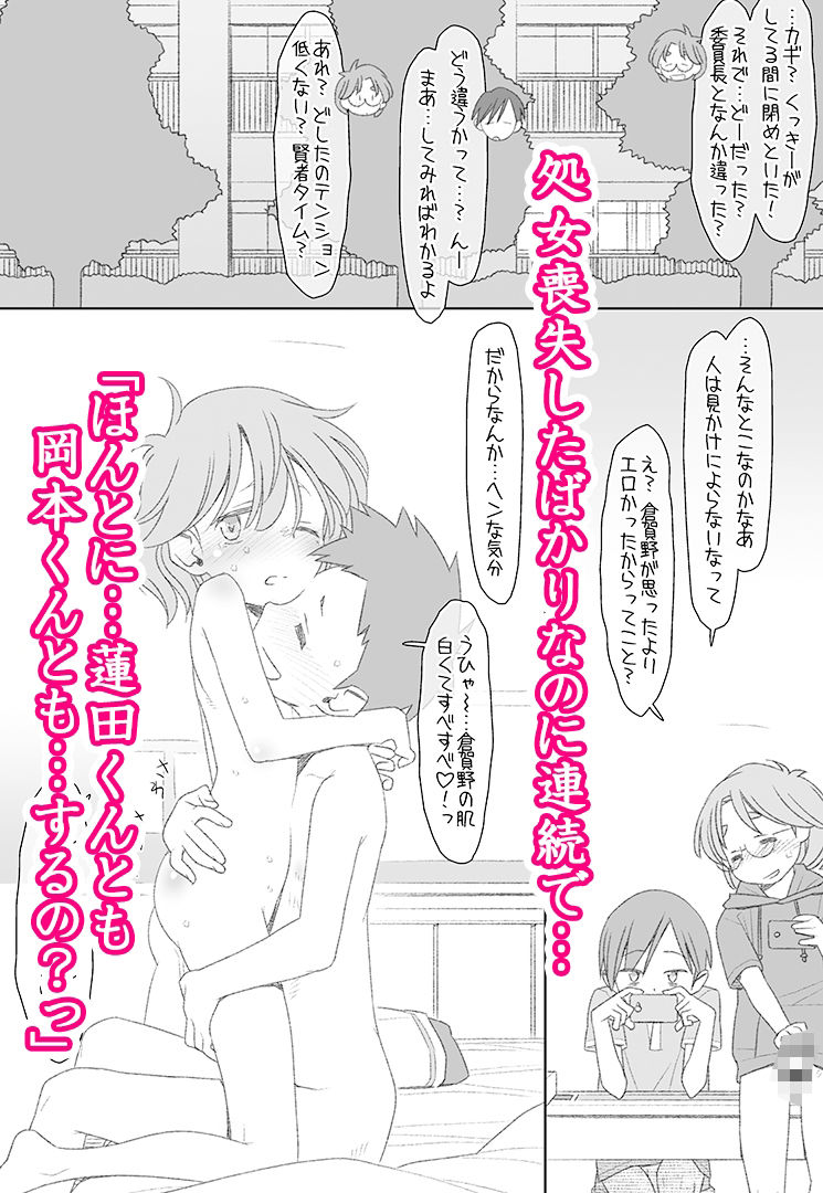 ぼくたちのスーパーアプリ 処女だったのにクラスメートに輪●されてイきまくり編【bolze./stereorange】エロ同人 ぼくたちのスーパーアプリ 処女だったのにクラスメートに輪●されてイきまくり編【bolze./stereorange】エロ同人 | 無料エロ漫画大全R18