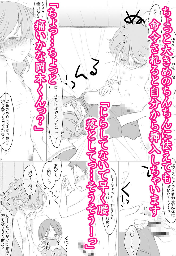 ぼくたちのスーパーアプリ 処女だったのにクラスメートに輪●されてイきまくり編【bolze./stereorange】エロ同人 ぼくたちのスーパーアプリ 処女だったのにクラスメートに輪●されてイきまくり編【bolze./stereorange】エロ同人 | 無料エロ漫画大全R18