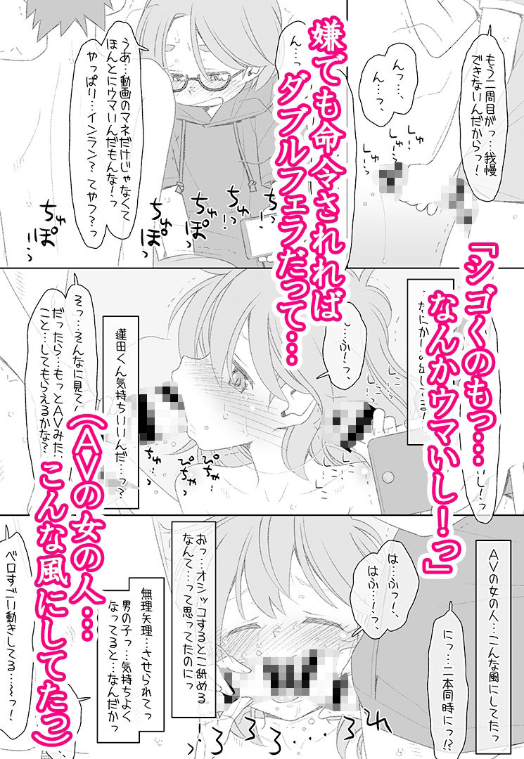 ぼくたちのスーパーアプリ 処女だったのにクラスメートに輪●されてイきまくり編【bolze./stereorange】エロ同人 ぼくたちのスーパーアプリ 処女だったのにクラスメートに輪●されてイきまくり編【bolze./stereorange】エロ同人 | 無料エロ漫画大全R18