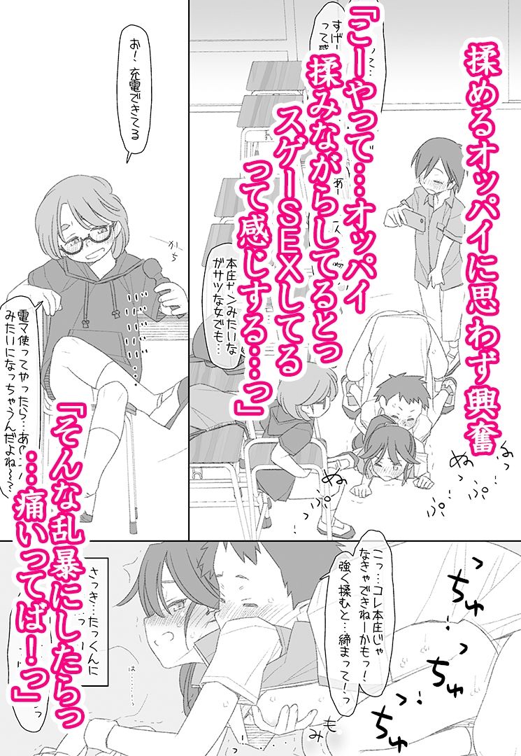 ぼくたちのスーパーアプリ 無理やりなのにバイブ責めセックスでマジイキさせられちゃう編【bolze./stereorange】エロ同人 ぼくたちのスーパーアプリ 無理やりなのにバイブ責めセックスでマジイキさせられちゃう編【bolze./stereorange】エロ同人 | 無料エロ漫画大全R18