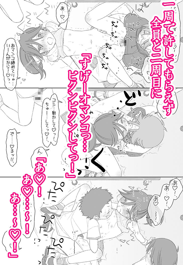 ぼくたちのスーパーアプリ 無理やりなのにバイブ責めセックスでマジイキさせられちゃう編【bolze./stereorange】エロ同人 ぼくたちのスーパーアプリ 無理やりなのにバイブ責めセックスでマジイキさせられちゃう編【bolze./stereorange】エロ同人 | 無料エロ漫画大全R18