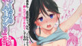 思い出は汚される2 -心まで染められて-【トウケツ】エロ同人 | 無料エロ漫画大全R18
