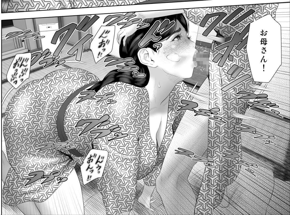 僕がお母さんとこんな事になっちゃう話 11 終り編【灰同】エロ同人 僕がお母さんとこんな事になっちゃう話 11 終り編【灰同】エロ同人 | 無料エロ漫画大全R18