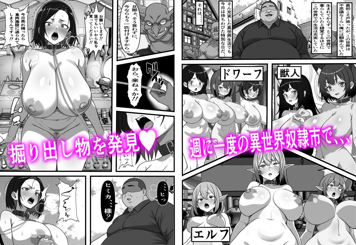 底辺男子の俺がオークの支配する異世界に転生したらクラスメイト♀達がコキ捨てオナホとして売られていたのだが【フリテン堂（仮）】エロ同人 | 無料エロ漫画大全R18