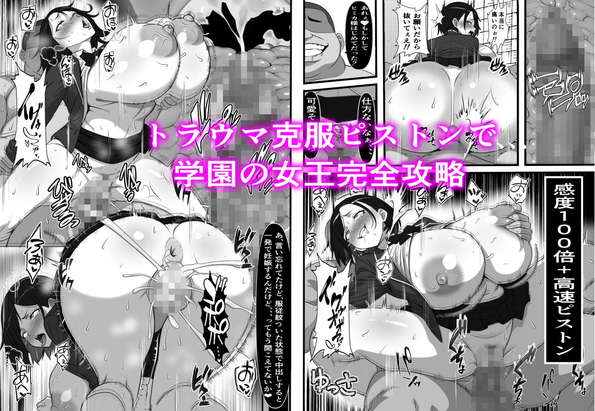 底辺男子の俺がオークの支配する異世界に転生したらクラスメイト♀達がコキ捨てオナホとして売られていたのだが【フリテン堂（仮）】エロ同人 | 無料エロ漫画大全R18