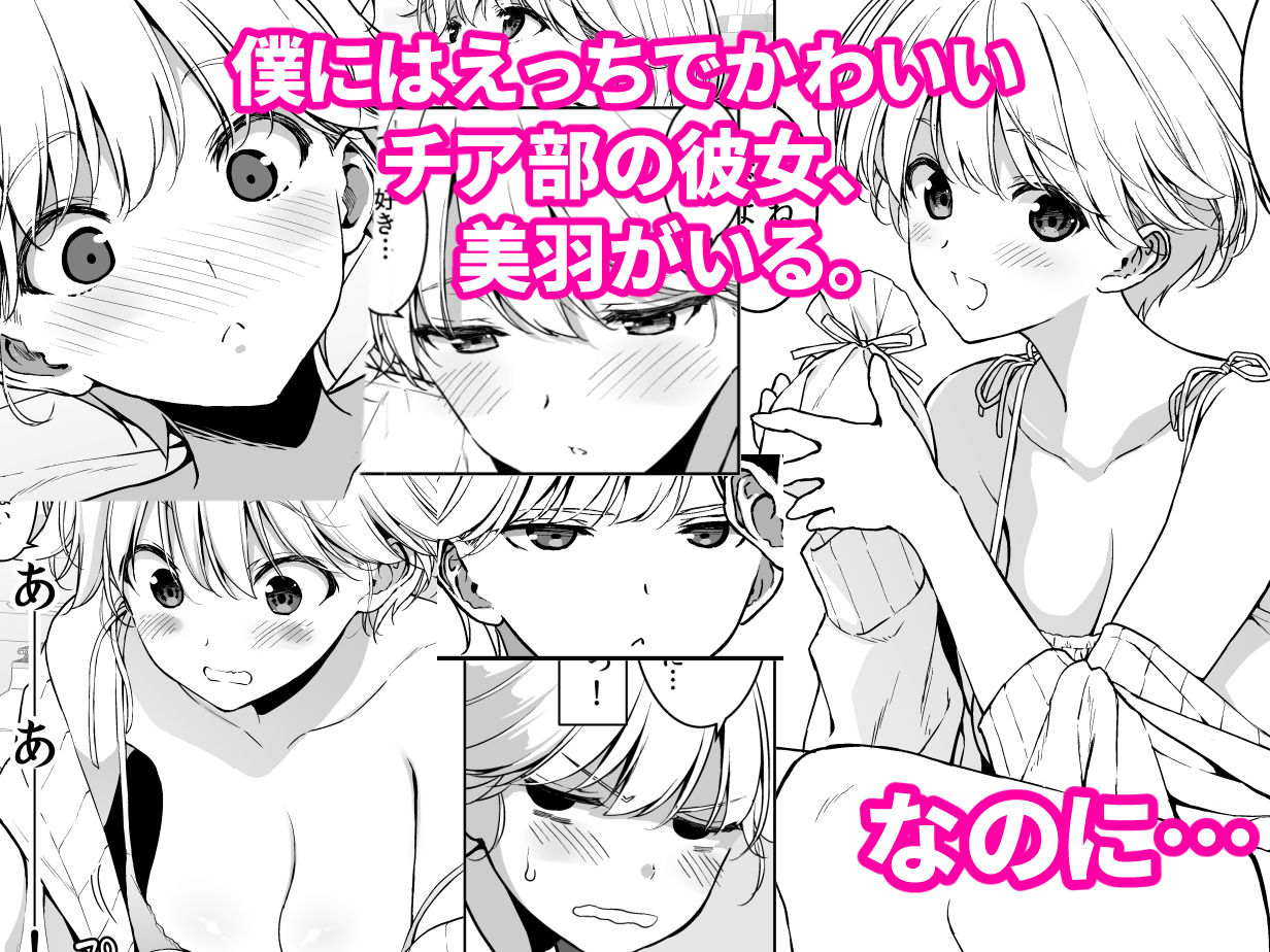 美乳の彼女がいるのに体操部の爆乳が誘ってくる3【フミオ】エロ同人 | 無料エロ漫画大全R18