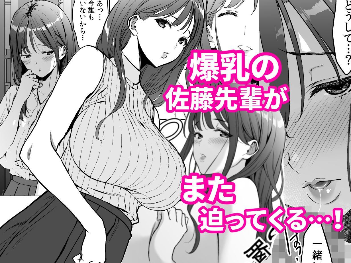 美乳の彼女がいるのに体操部の爆乳が誘ってくる3【フミオ】エロ同人 | 無料エロ漫画大全R18