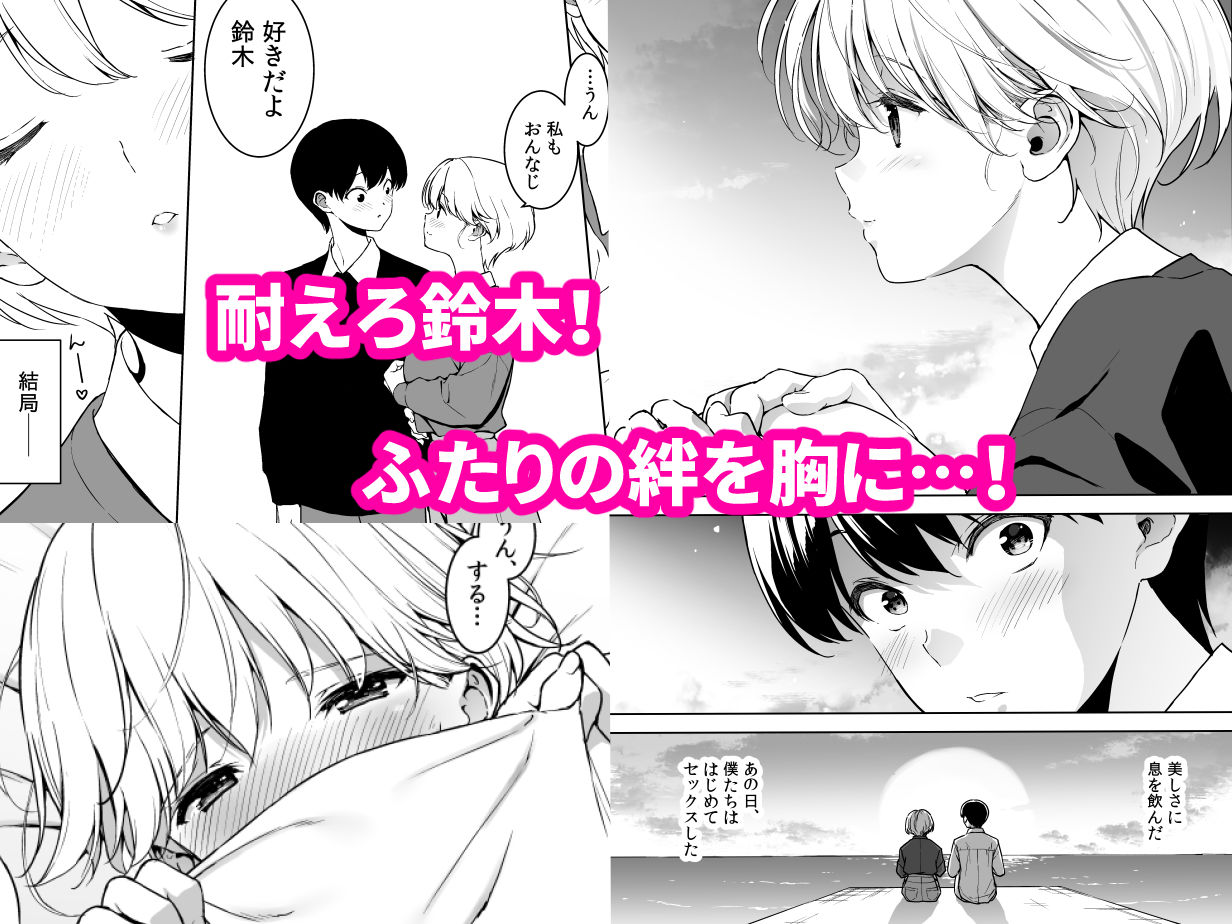 美乳の彼女がいるのに体操部の爆乳が誘ってくる3【フミオ】エロ同人 | 無料エロ漫画大全R18