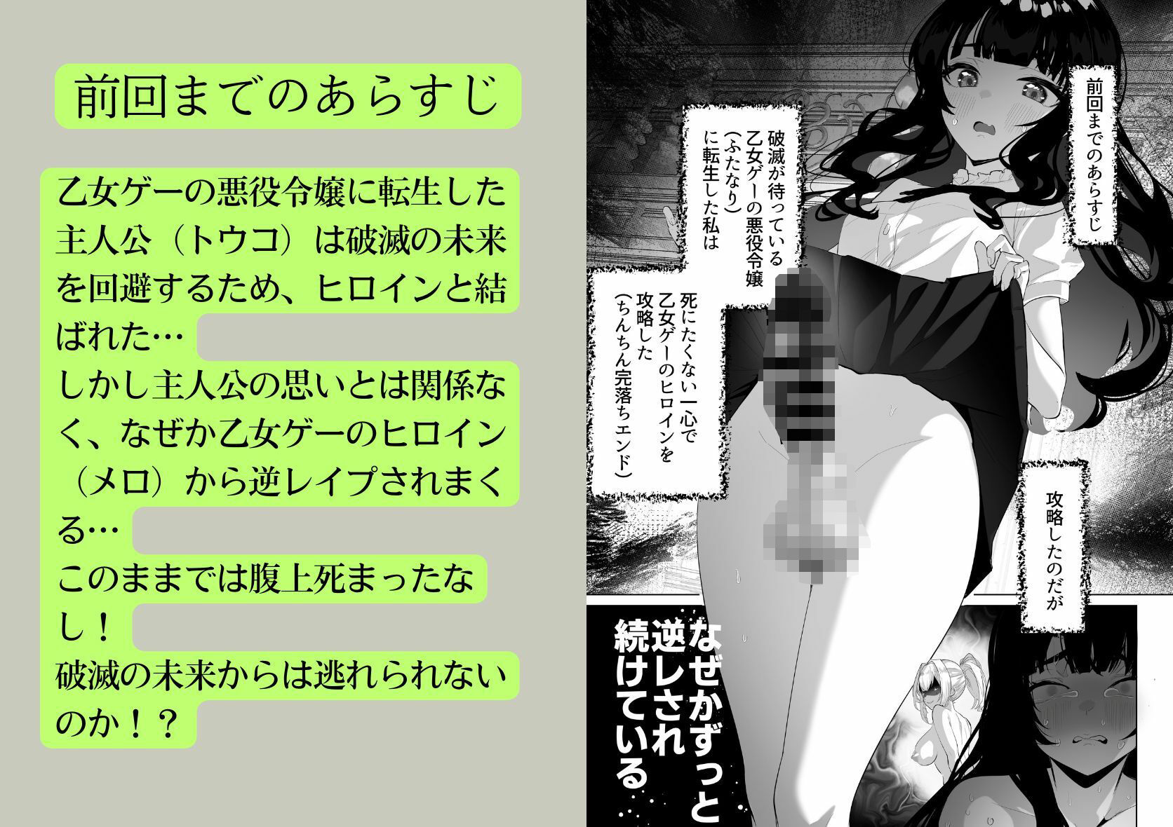ふたなり悪役令嬢に転生したので乙女ゲーのヒロインを攻略します3【orion】エロ同人 ふたなり悪役令嬢に転生したので乙女ゲーのヒロインを攻略します3【orion】エロ同人 | 無料エロ漫画大全R18