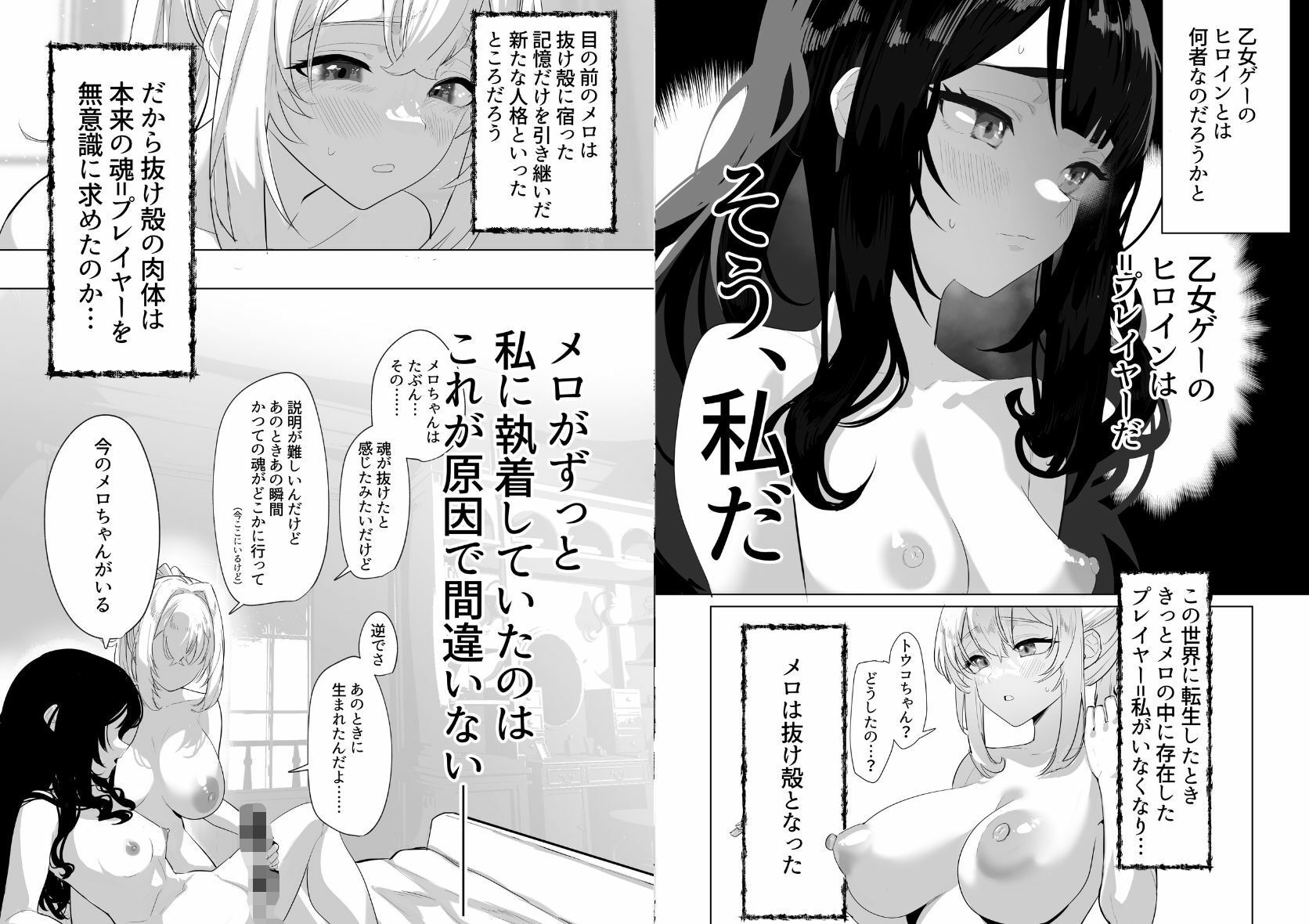 ふたなり悪役令嬢に転生したので乙女ゲーのヒロインを攻略します3【orion】エロ同人 ふたなり悪役令嬢に転生したので乙女ゲーのヒロインを攻略します3【orion】エロ同人 | 無料エロ漫画大全R18