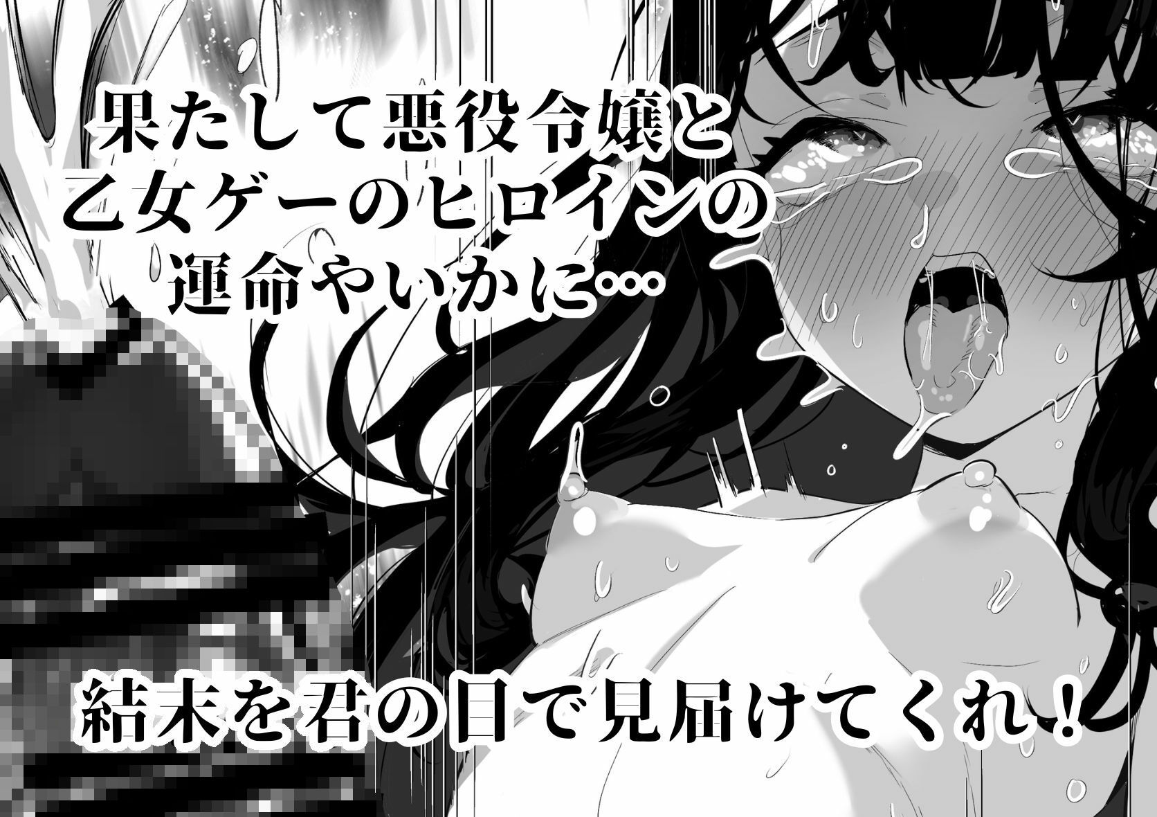 ふたなり悪役令嬢に転生したので乙女ゲーのヒロインを攻略します3【orion】エロ同人 ふたなり悪役令嬢に転生したので乙女ゲーのヒロインを攻略します3【orion】エロ同人 | 無料エロ漫画大全R18