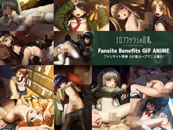 e-f-frontier ファンサイト特典GIF版ループアニメ01【エロフラッシュの辺境】エロ同人 e-f-frontier ファンサイト特典GIF版ループアニメ01【エロフラッシュの辺境】エロ同人 | 無料エロ漫画大全R18