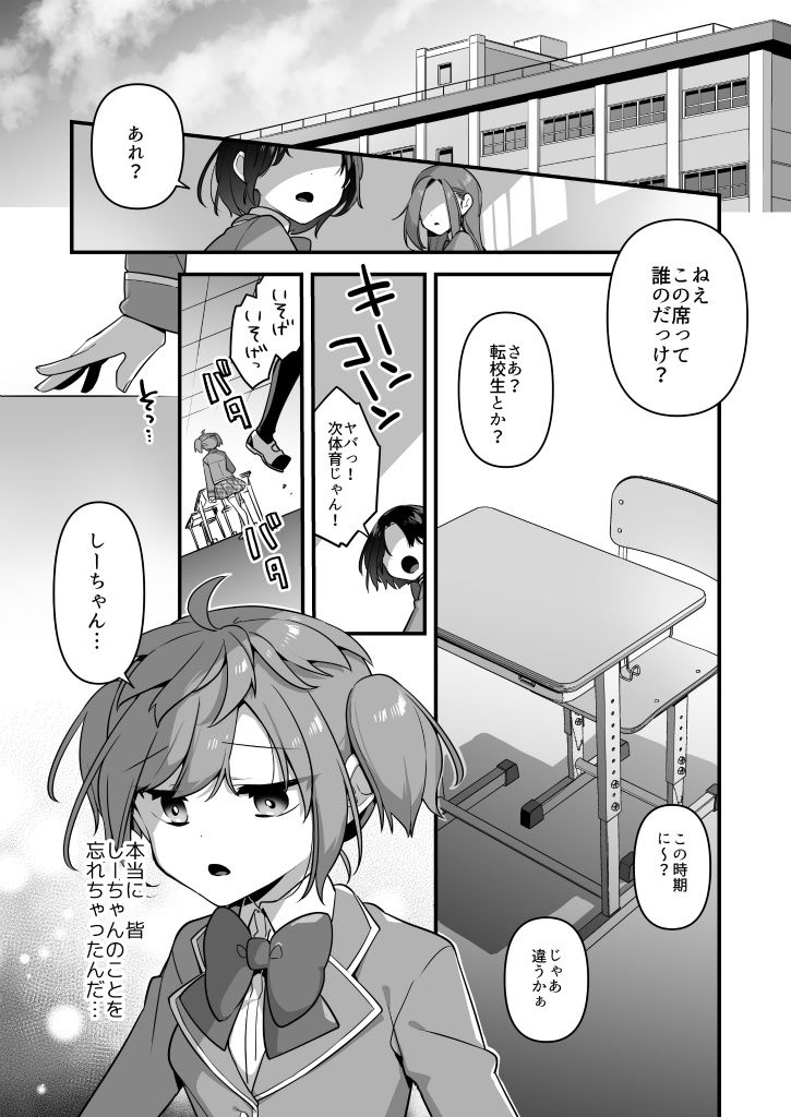 悪の手先になったので。〜魔法少女を凌●します〜3前編【うーらる】エロ同人 悪の手先になったので。〜魔法少女を凌●します〜3前編【うーらる】エロ同人 | 無料エロ漫画大全R18