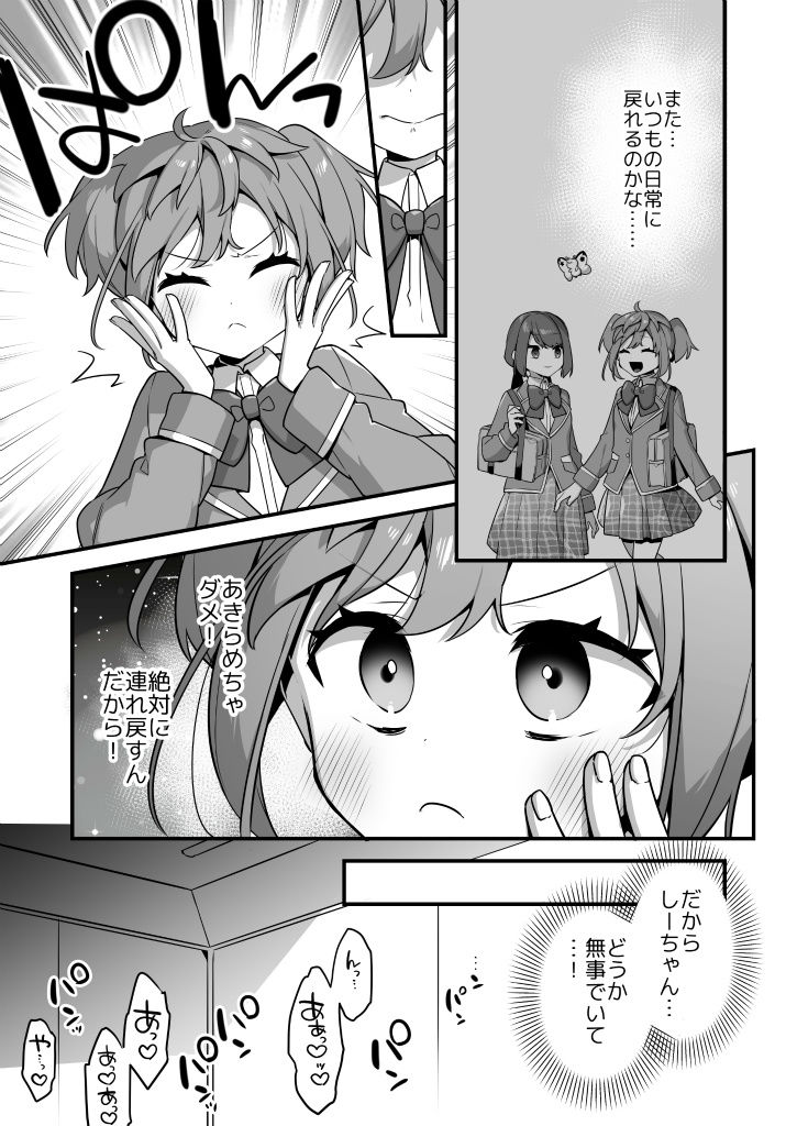 悪の手先になったので。〜魔法少女を凌●します〜3前編【うーらる】エロ同人 悪の手先になったので。〜魔法少女を凌●します〜3前編【うーらる】エロ同人 | 無料エロ漫画大全R18