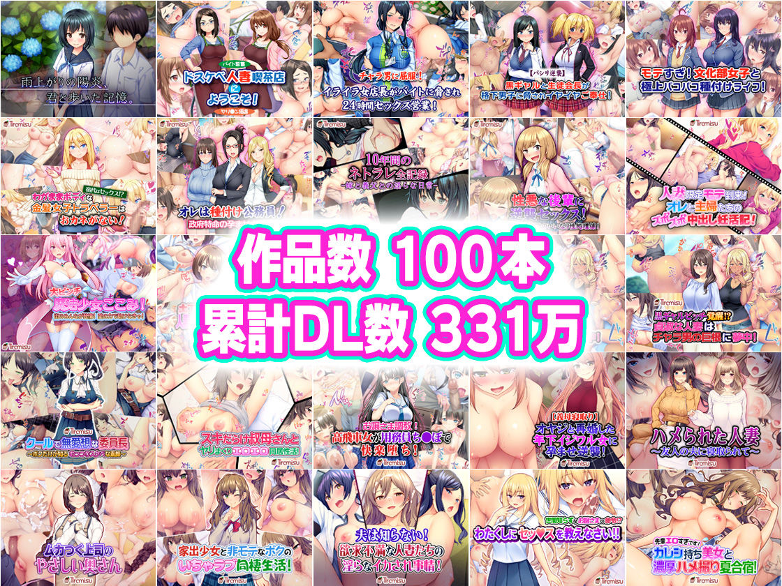 Tiramisu CG 完全版［100作品］コレクション【Tiramisu】エロ同人 | 無料エロ漫画大全R18