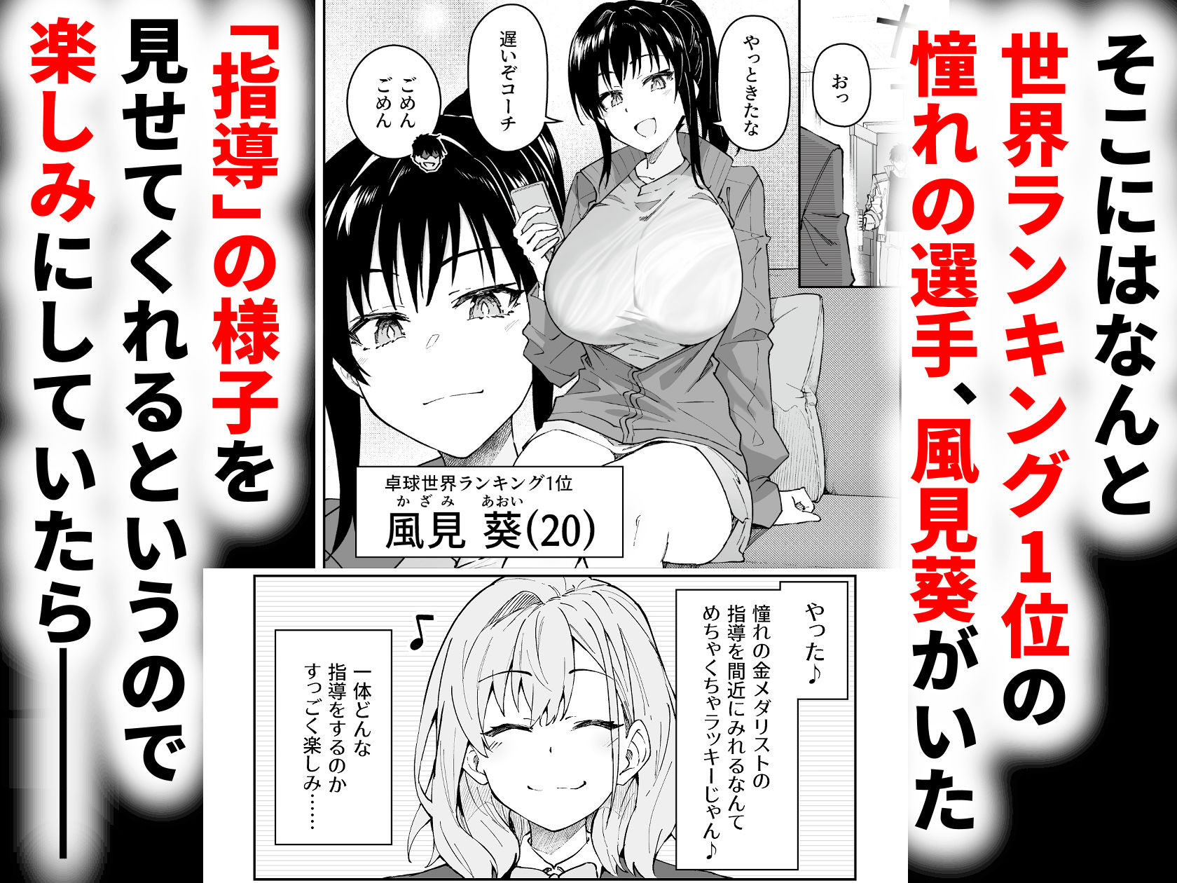 ガチハメSEX指導4【しゅにち関数】エロ同人 | 無料エロ漫画大全R18