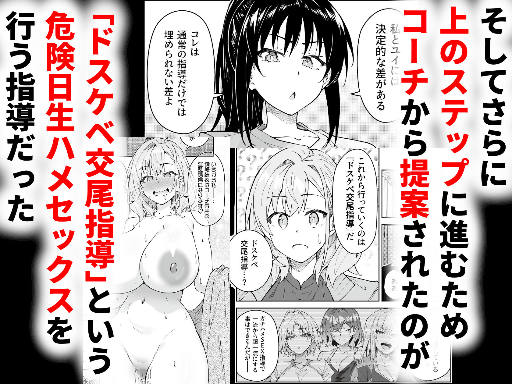 ガチハメSEX指導4【しゅにち関数】エロ同人 | 無料エロ漫画大全R18