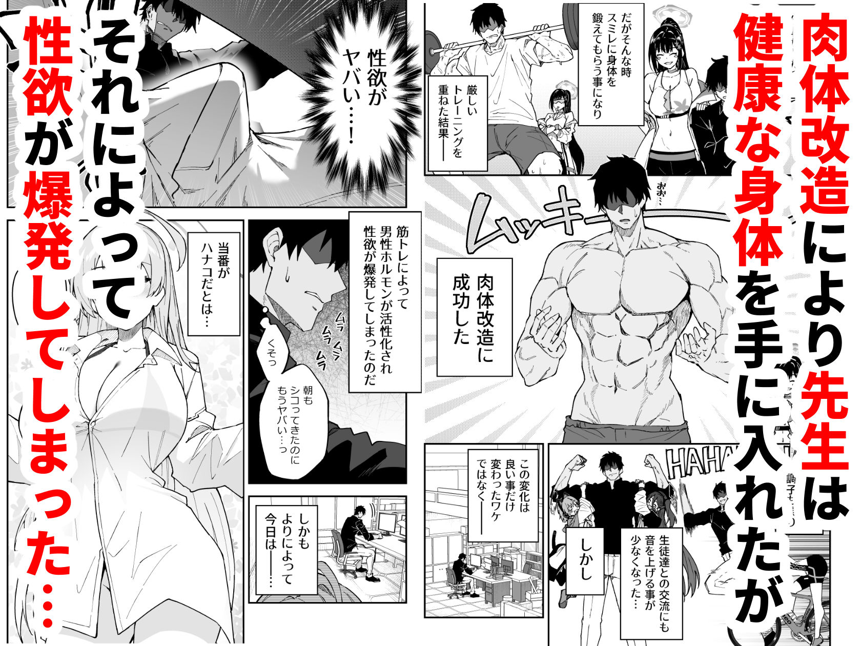 生徒達と仲良くHする本〜ブルアカ総集編〜【しゅにち関数】エロ同人 | 無料エロ漫画大全R18