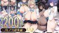 元18歳JK配信者といちゃラブSEXしちゃうだけの本。【KANZUME】エロ同人 | 無料エロ漫画大全R18
