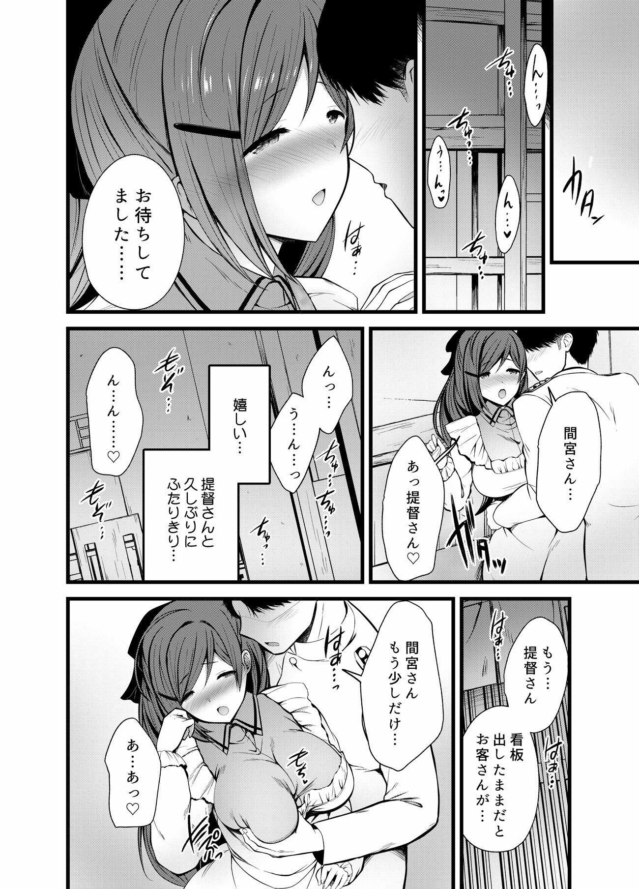 ある日間宮さんと【深水】エロ同人 ある日間宮さんと【深水】エロ同人 | 無料エロ漫画大全R18