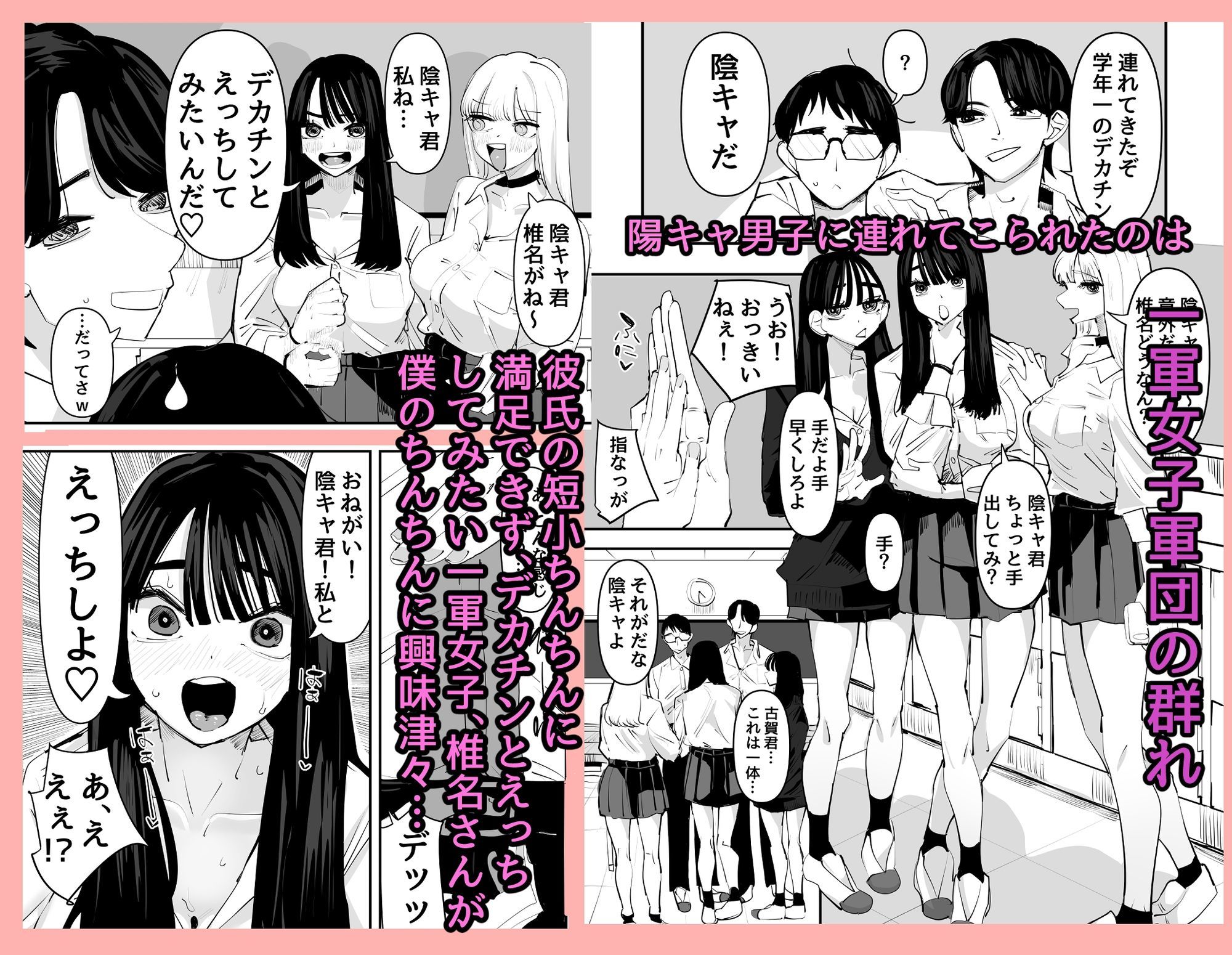 ちょっと待ってw彼氏のちんちんより陰キャ君のちんちんの方が気持ち良いんだけどw【あの日】エロ同人 ちょっと待ってw彼氏のちんちんより陰キャ君のちんちんの方が気持ち良いんだけどw【あの日】エロ同人 | 無料エロ漫画大全R18