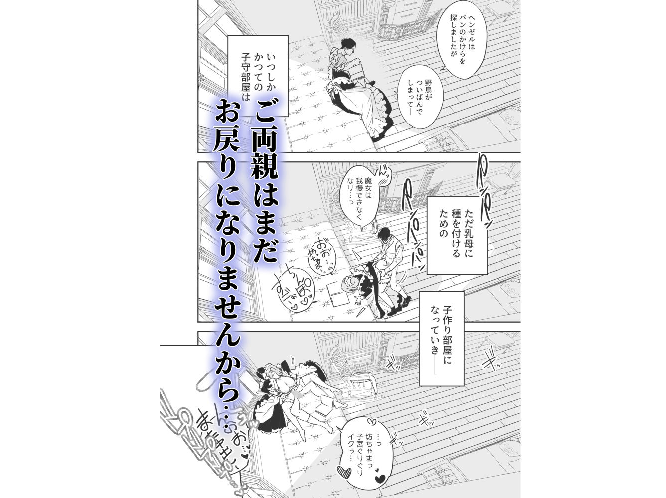 僕の乳母メイド イザベラの筆おろし〜お乳がご所望なら種付けくださいまし〜【鬼塚フリル】エロ同人 僕の乳母メイド イザベラの筆おろし〜お乳がご所望なら種付けくださいまし〜【鬼塚フリル】エロ同人 | 無料エロ漫画大全R18