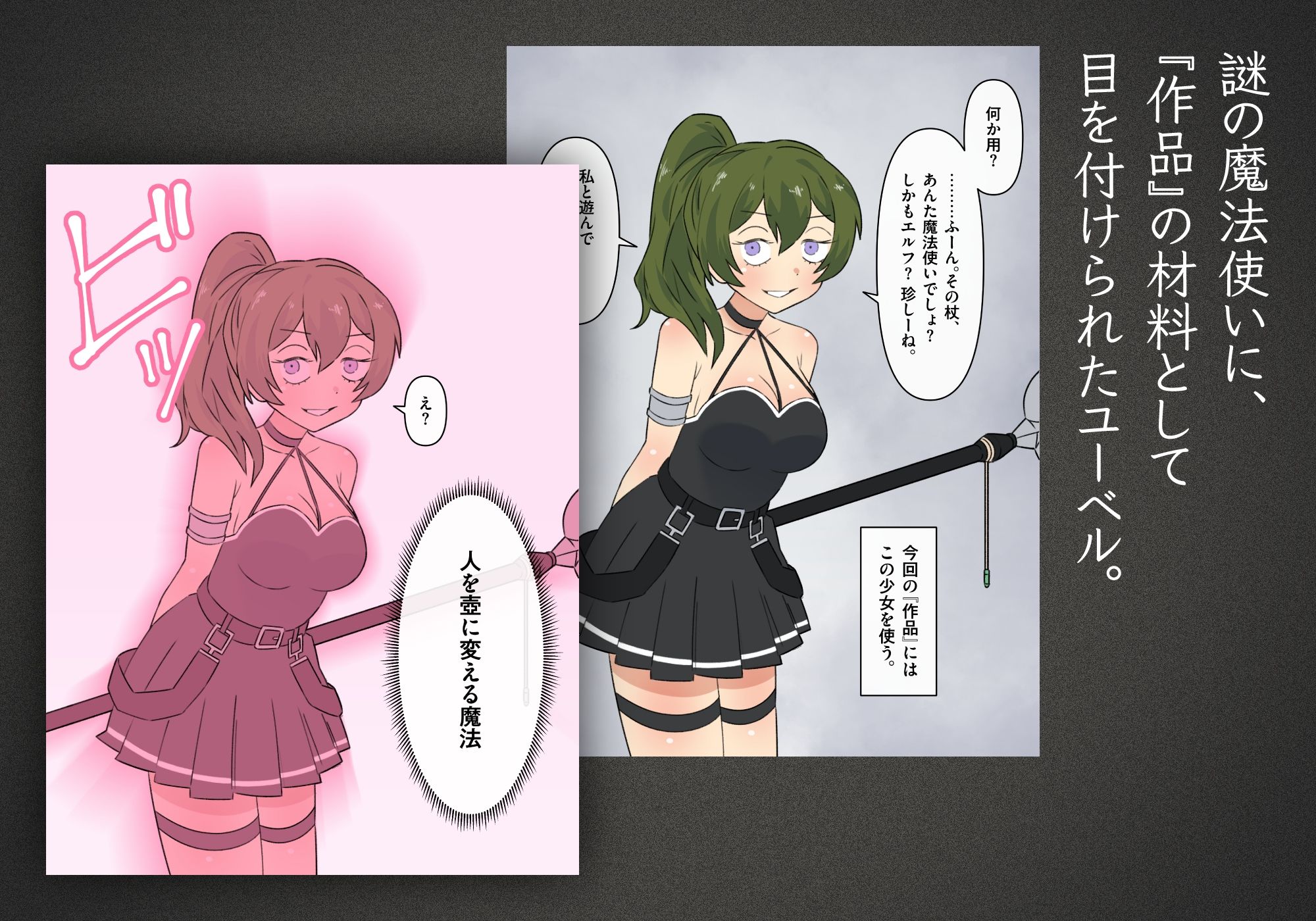 人を壺に変える魔法【もののべ】エロ同人 人を壺に変える魔法【もののべ】エロ同人 | 無料エロ漫画大全R18