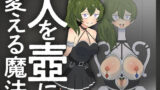 アジアの売春窟でガン極まりゲキヤバセックスできた話【沼田しずむ】エロ同人 | 無料エロ漫画大全R18