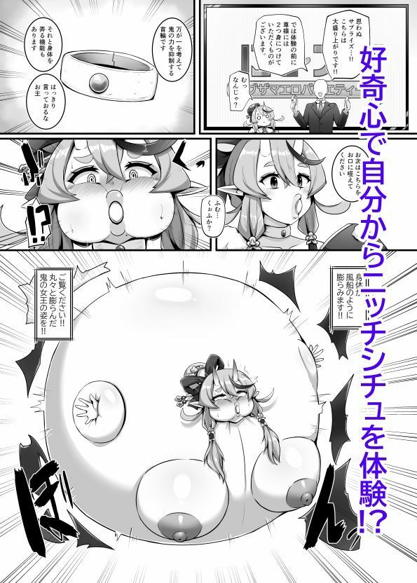 ブザマエロバラエティ にじブザ2【映月ナイン】エロ同人 ブザマエロバラエティ にじブザ2【映月ナイン】エロ同人 | 無料エロ漫画大全R18