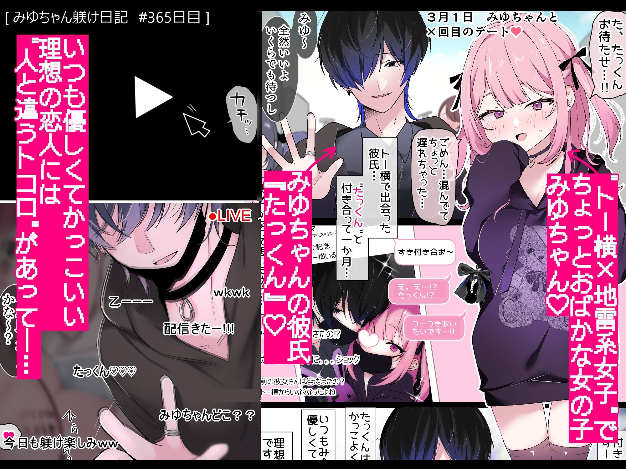 みゆちゃん躾け日記 〜地雷系メンヘラ彼女ちゃんが連続絶頂×クリ責め快楽地獄に堕ちるまでの365日間の記録〜【ハメ撮り風フルボイスLive2Dアニメ付】【たなかイチミ】エロ同人 みゆちゃん躾け日記 〜地雷系メンヘラ彼女ちゃんが連続絶頂×クリ責め快楽地獄に堕ちるまでの365日間の記録〜【ハメ撮り風フルボイスLive2Dアニメ付】【たなかイチミ】エロ同人 | 無料エロ漫画大全R18