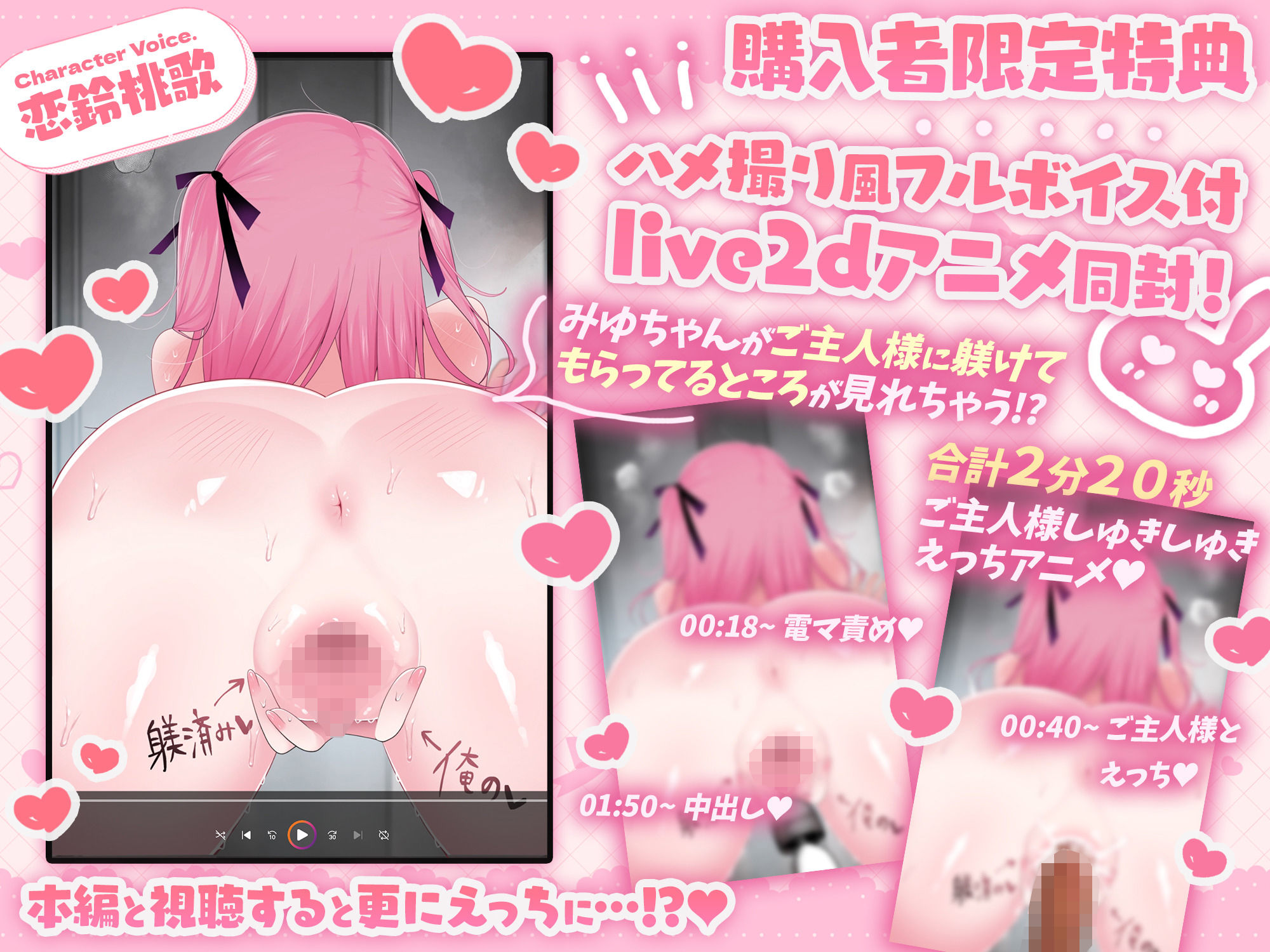 みゆちゃん躾け日記 〜地雷系メンヘラ彼女ちゃんが連続絶頂×クリ責め快楽地獄に堕ちるまでの365日間の記録〜【ハメ撮り風フルボイスLive2Dアニメ付】【たなかイチミ】エロ同人 みゆちゃん躾け日記 〜地雷系メンヘラ彼女ちゃんが連続絶頂×クリ責め快楽地獄に堕ちるまでの365日間の記録〜【ハメ撮り風フルボイスLive2Dアニメ付】【たなかイチミ】エロ同人 | 無料エロ漫画大全R18