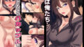 【音声作品同時発売】180cm越え長乳高身長ギャルズ〜僕のおちんぽはクラスのカースト女王になんて負けない〜【CG版】【かずたまそふと】エロ同人 | 無料エロ漫画大全R18