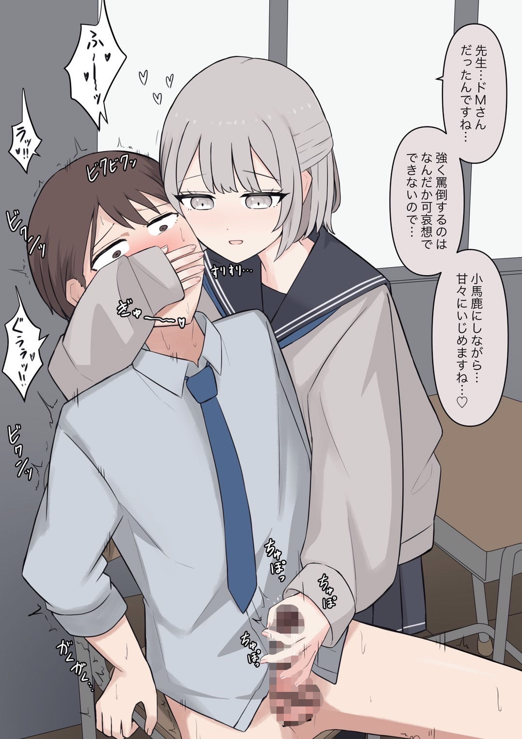 先生、素直になっていいですよ【顔印象零】エロ同人 先生、素直になっていいですよ【顔印象零】エロ同人 | 無料エロ漫画大全R18