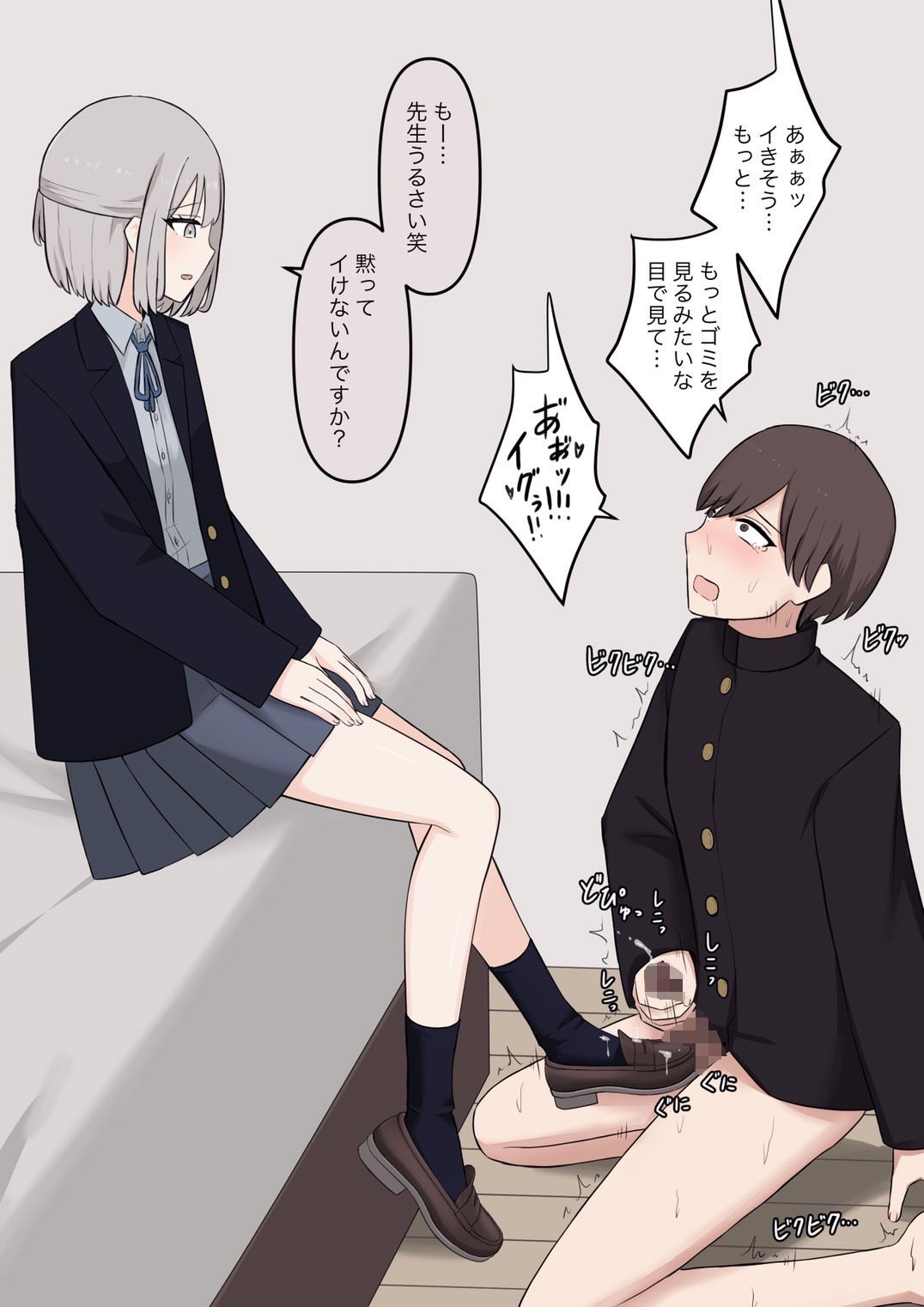 先生、素直になっていいですよ【顔印象零】エロ同人 先生、素直になっていいですよ【顔印象零】エロ同人 | 無料エロ漫画大全R18