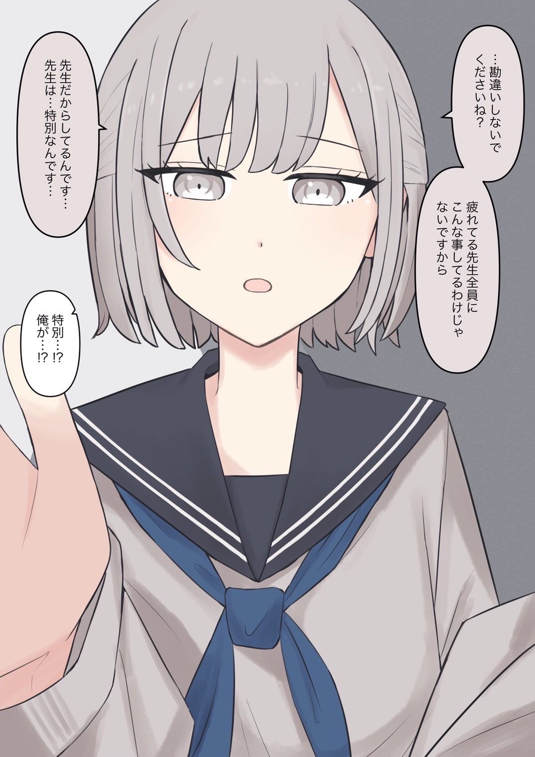 先生、素直になっていいですよ【顔印象零】エロ同人 先生、素直になっていいですよ【顔印象零】エロ同人 | 無料エロ漫画大全R18